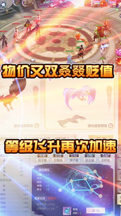 星辰變（送百元永抽）BT版 狂玩版