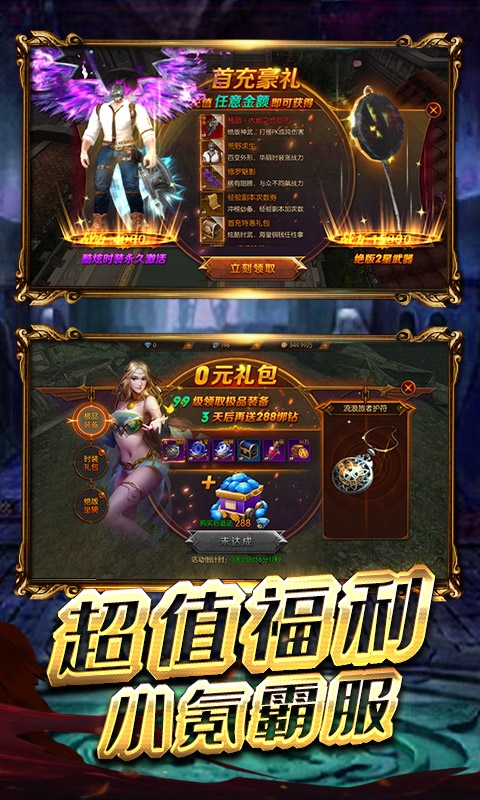 九州霸業(yè)OL