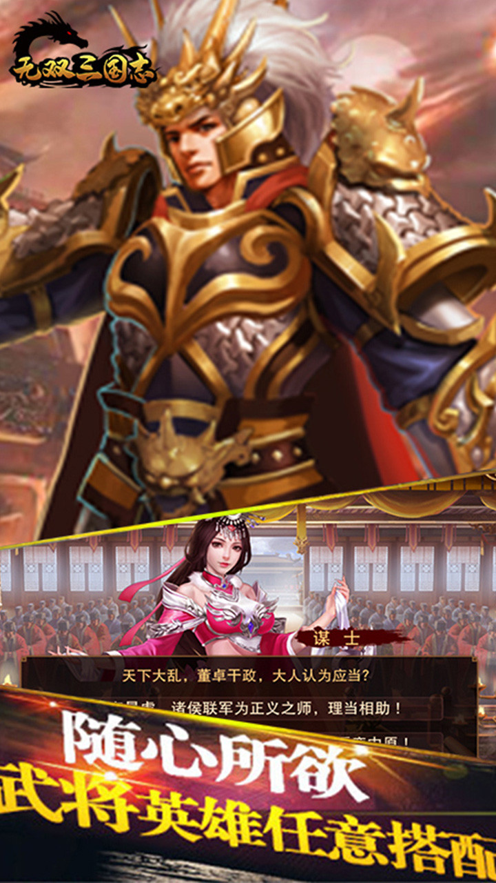 無雙三國志BT 果盤版