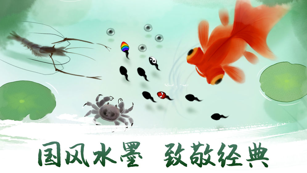 墨蝦探蝌 無敵版