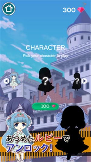 護送公主