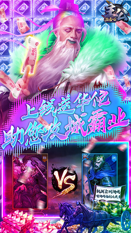 出擊吧主公BT 果盤版