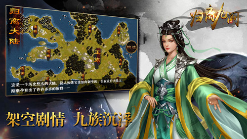 歸離九闕 修改版