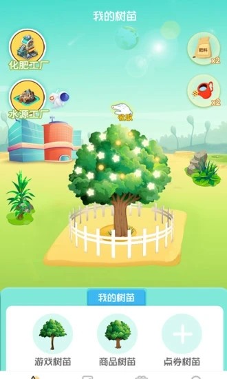 愛植樹