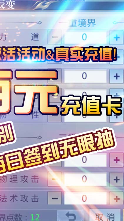 星辰變（送百元永抽）BT版 狂玩版