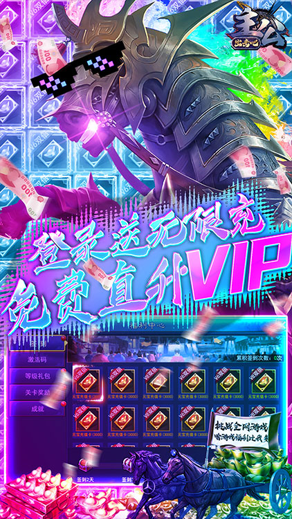 出擊吧主公BT 果盤版