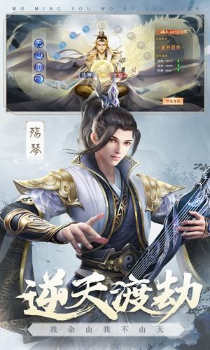 仙逆風云