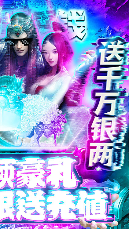 出擊吧主公BT 果盤版