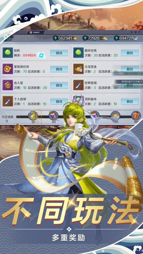 萬古傳說