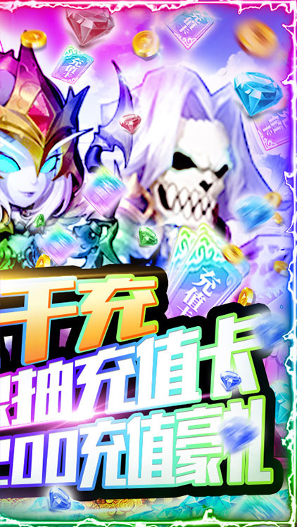 暴擊獵人無限抽充值BT版 狂玩版