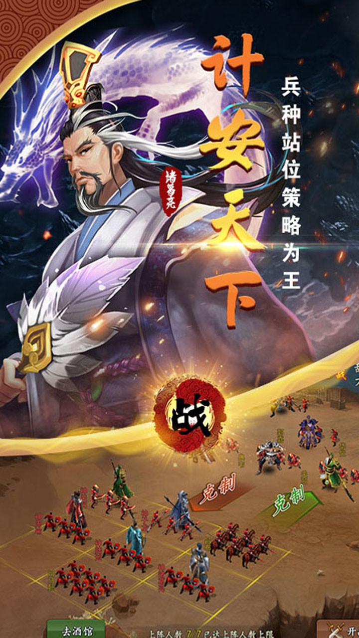 武神三國(guó)志 果盤版