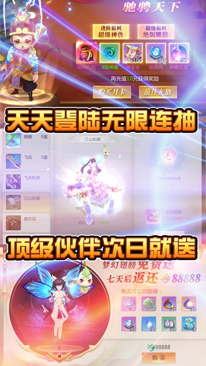 星辰變（送百元永抽）BT版 狂玩版