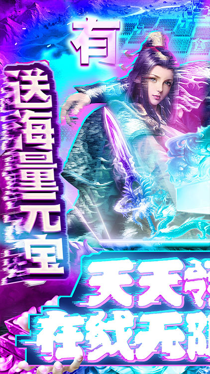 出擊吧主公BT 果盤版