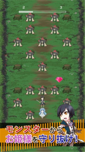 護送公主