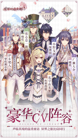 愛麗絲的衣櫥 內測版