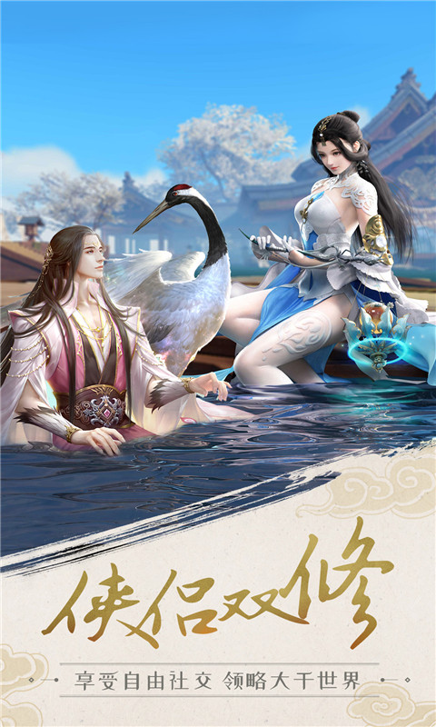 剑侠传奇手游 狂玩版