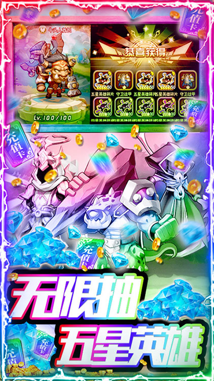 暴擊獵人無限抽充值BT版 狂玩版