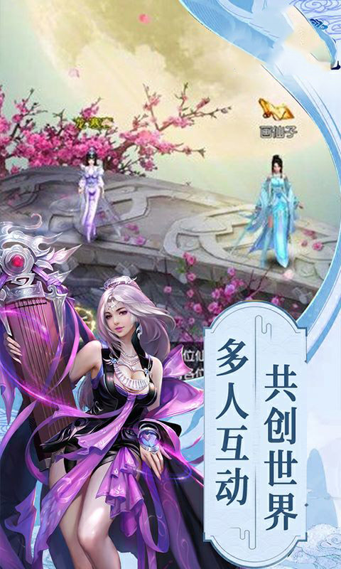 仙魔紀(jì)（飛劍傳說）BT版 狂玩版