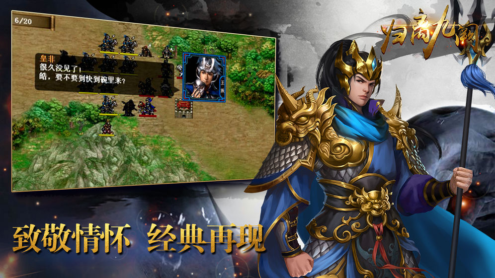 歸離九闕 官方版