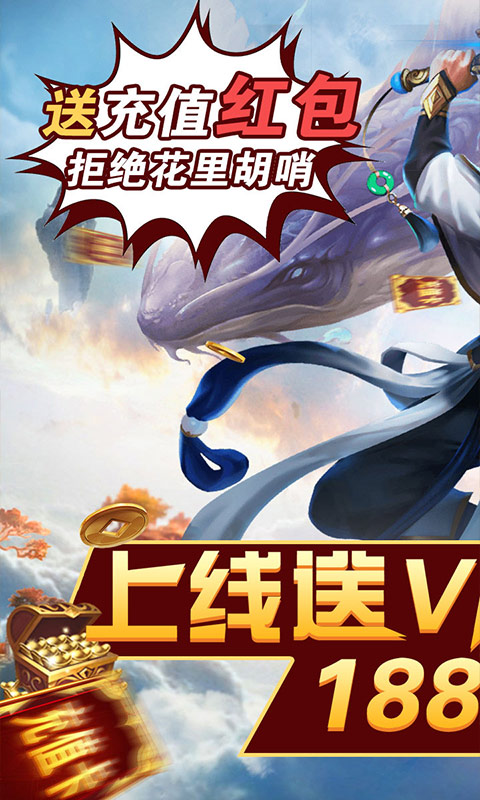 魔法仙靈（送68元紅包）BT版 狂玩版
