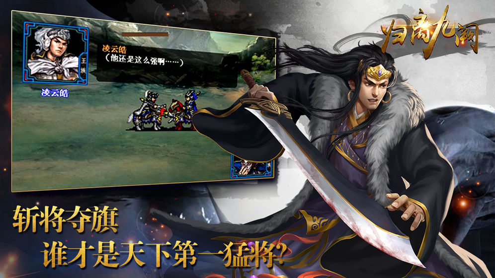 歸離九闕 修改版