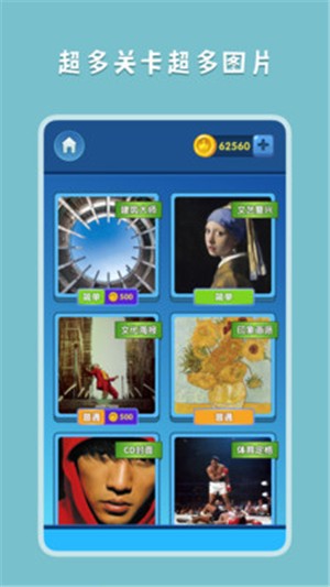 王者拼圖2