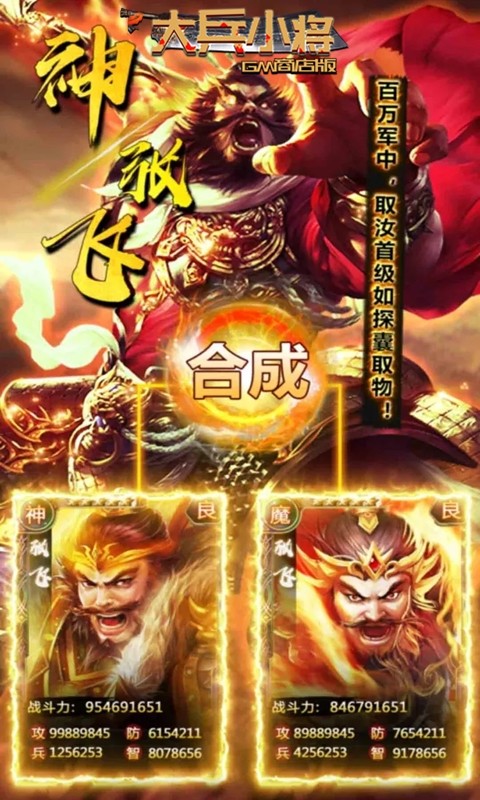 大兵小將BT（GM商店版） 果盤版