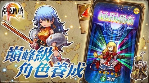 亞克傳承R