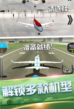 私人飛機冒險