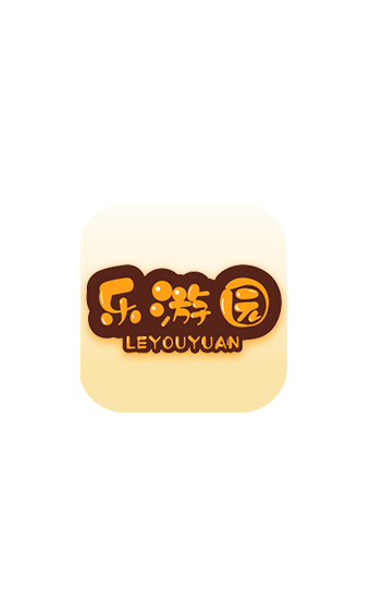 樂游園