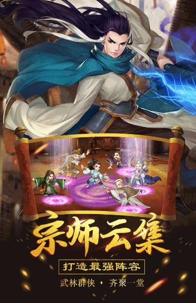 江湖塵世錄