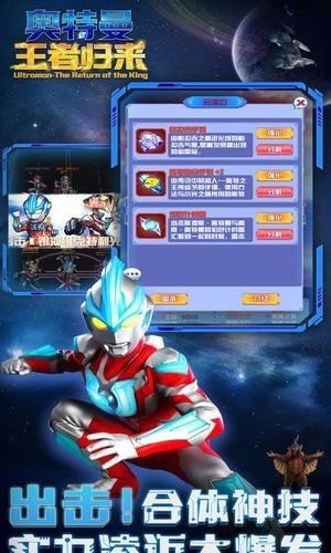奧特曼王者歸來