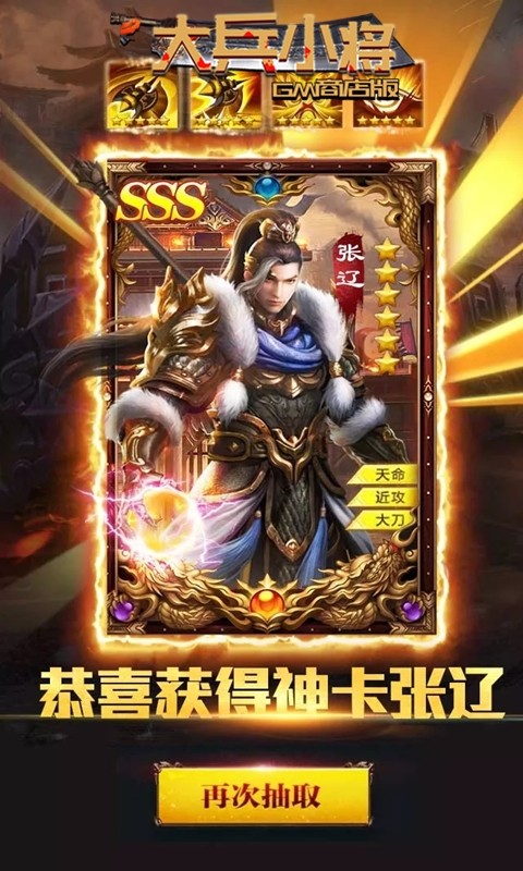 大兵小將BT（GM商店版） 果盤版