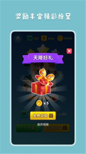 王者拼圖2
