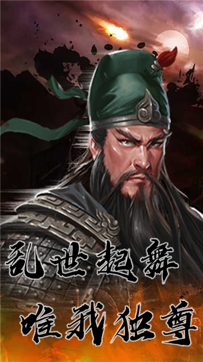 三國計(jì)烽鼓不息