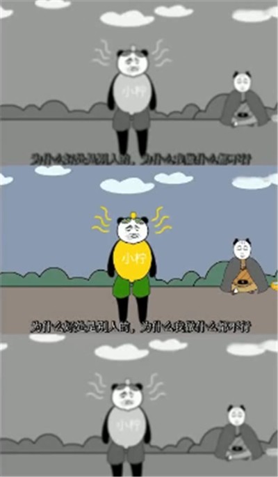 修仙大亂斗