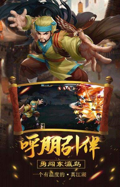 江湖塵世錄
