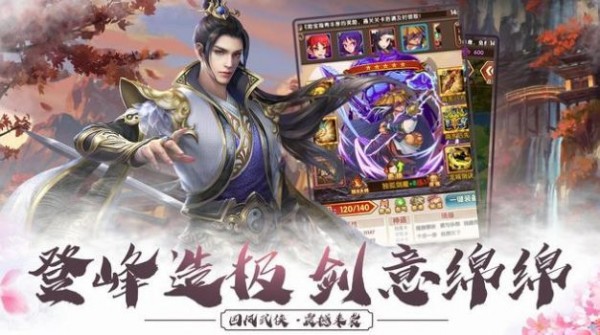 俠行江湖武林宗師
