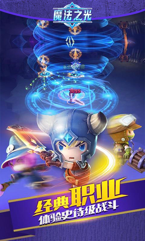 魔法之光（奇幻冒險）BT版 狂玩版