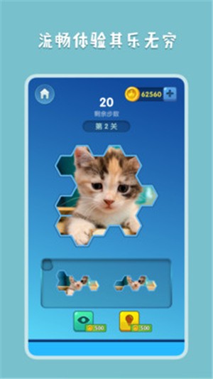 王者拼圖2