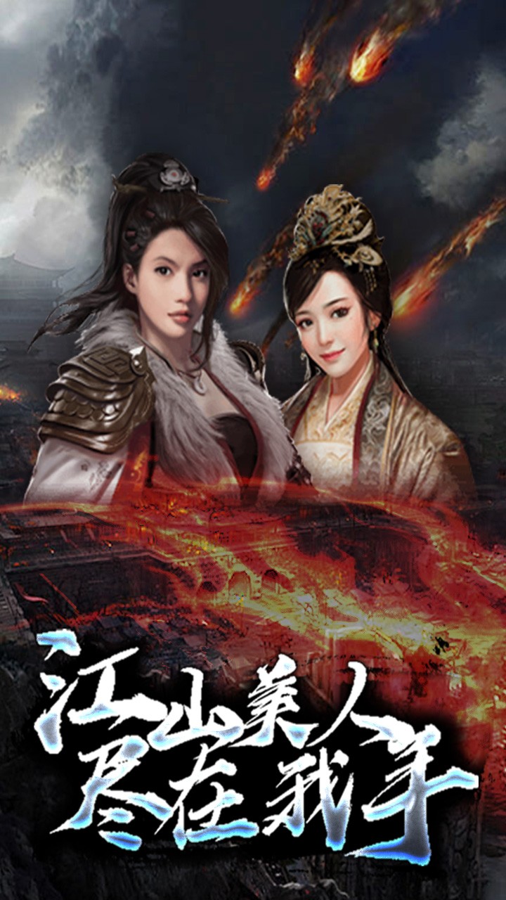 三國(guó)計(jì) 果盤版