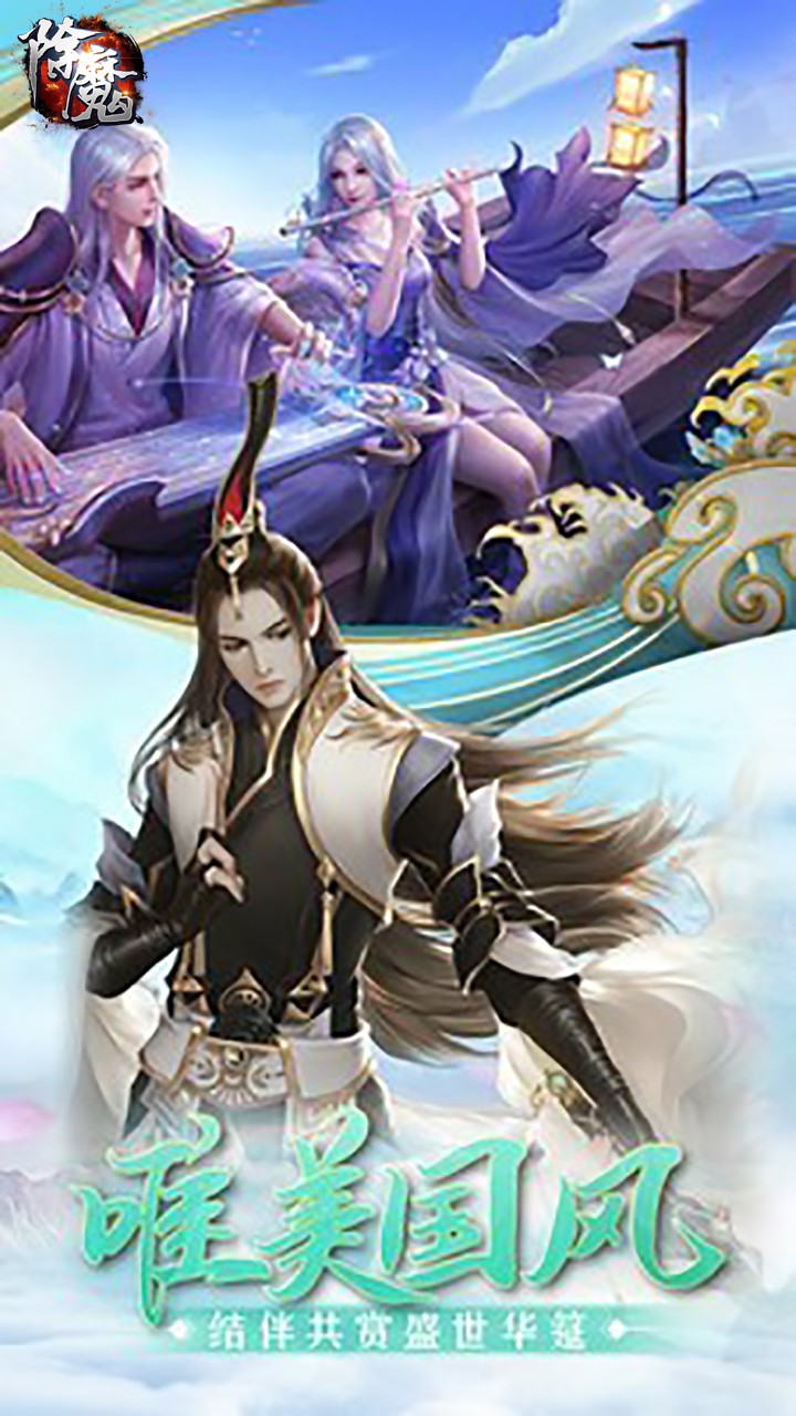 除魔果盤版