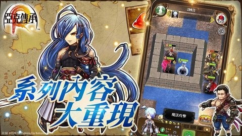 亞克傳承R