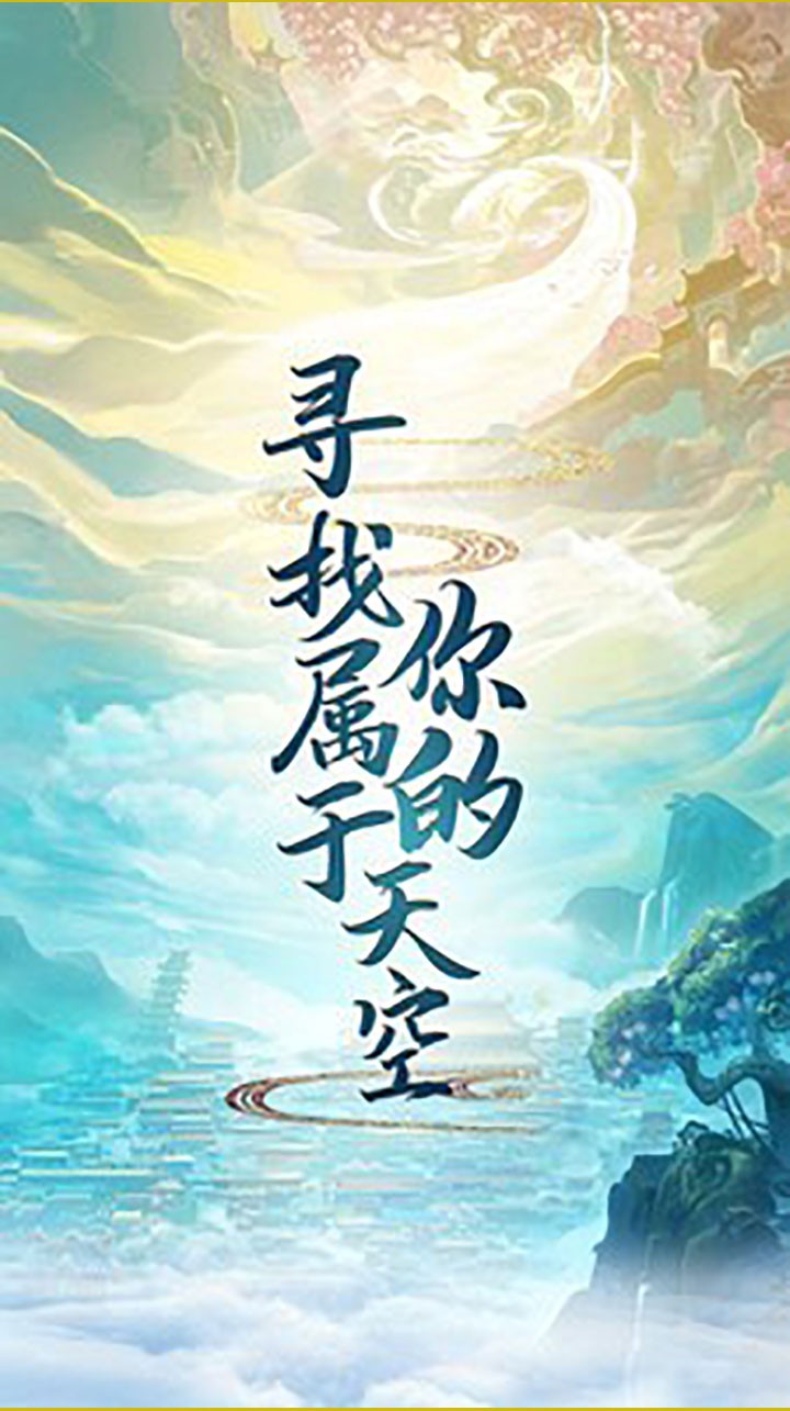 除魔果盤版