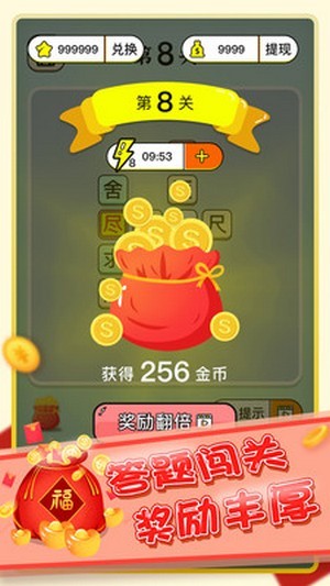 你浪我猜成語接龍
