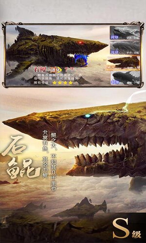 逍遙八仙洪荒異獸