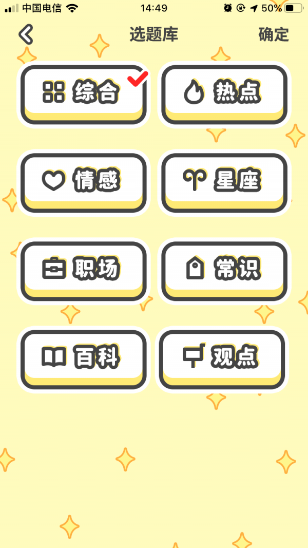 答人世界