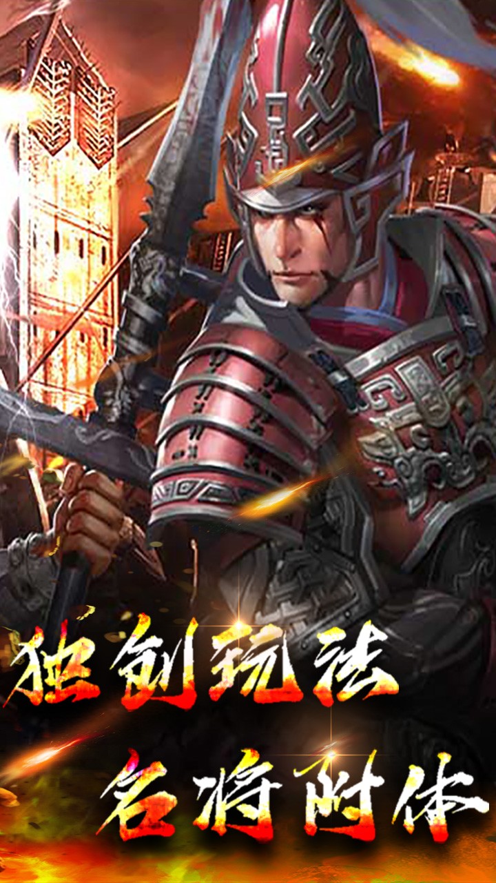 三國(guó)計(jì) 果盤版