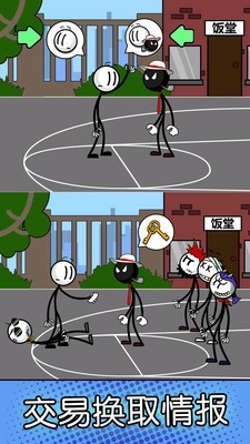 火柴人的神逃脫