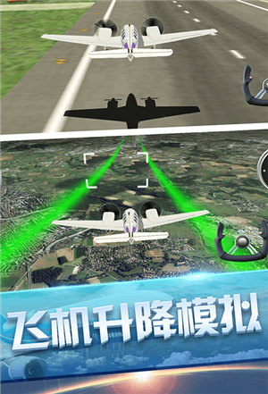 私人飛機冒險